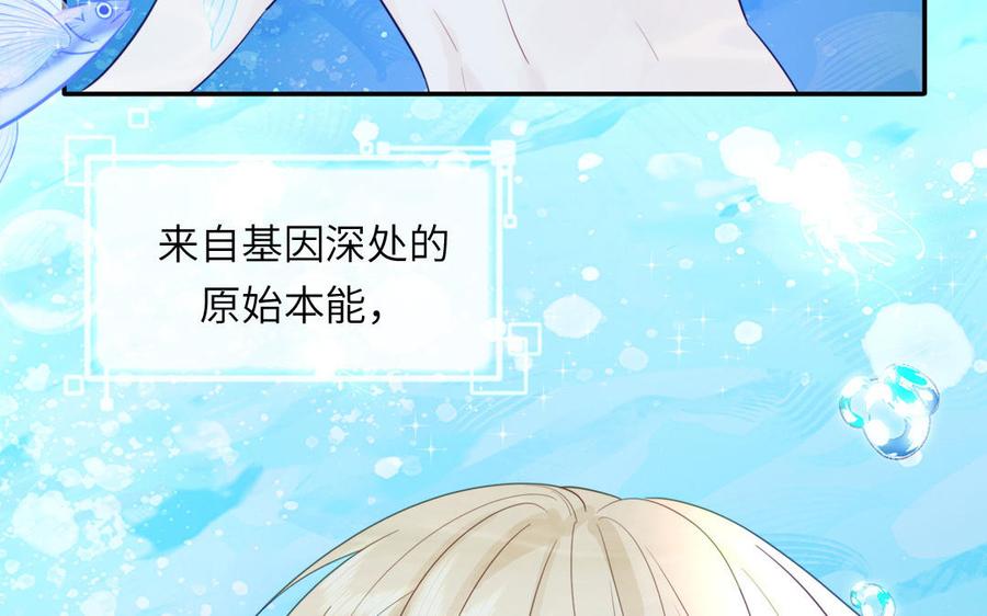 妖怪混圈指南 - 第117话 我是条渣鱼 - 第33张图