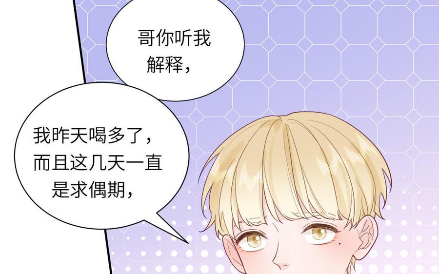 妖怪混圈指南 - 第117话 我是条渣鱼 - 第71张图