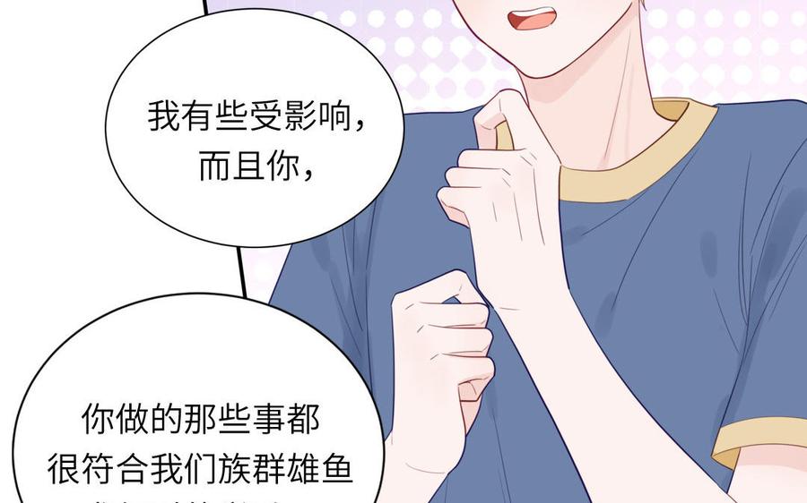 妖怪混圈指南 - 第117话 我是条渣鱼 - 第72张图