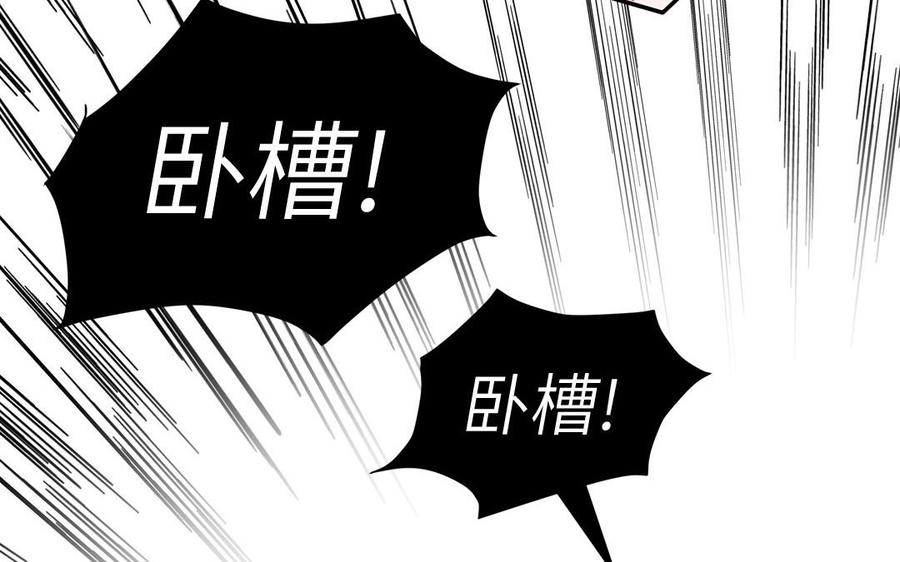 妖怪混圈指南 - 第117话 我是条渣鱼 - 第57张图