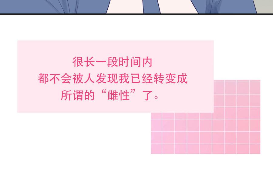 妖怪混圈指南 - 第117话 我是条渣鱼 - 第63张图