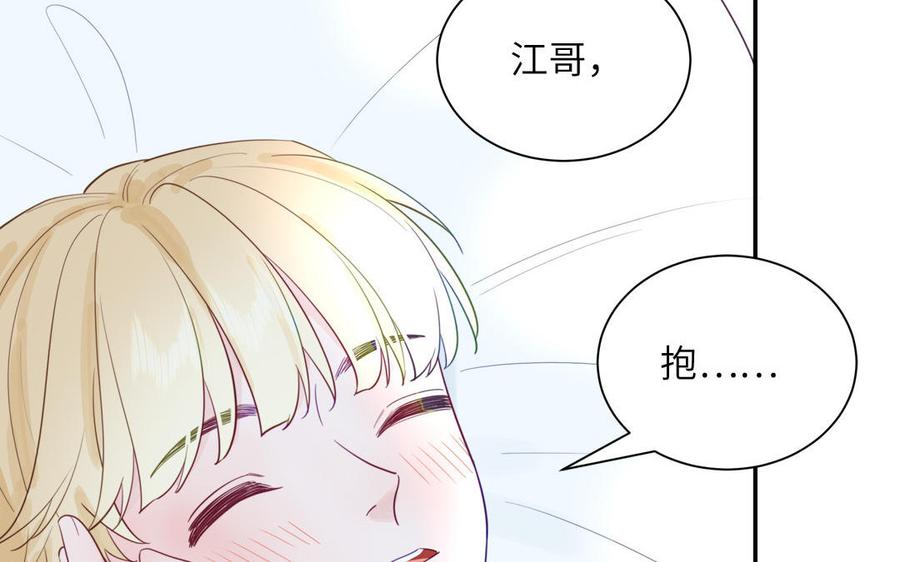 妖怪混圈指南 - 第117话 我是条渣鱼 - 第24张图