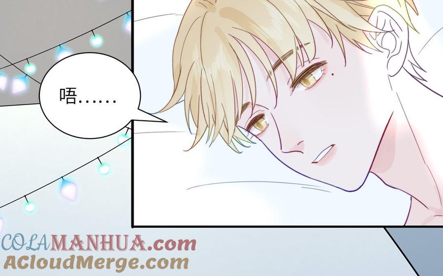 妖怪混圈指南 - 第117话 我是条渣鱼 - 第52张图