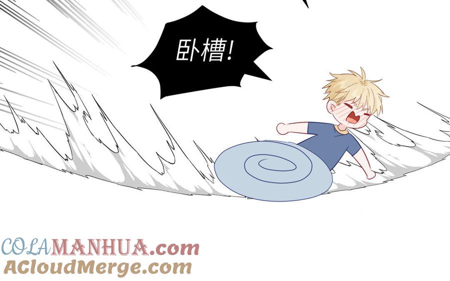 妖怪混圈指南 - 第117话 我是条渣鱼 - 第58张图