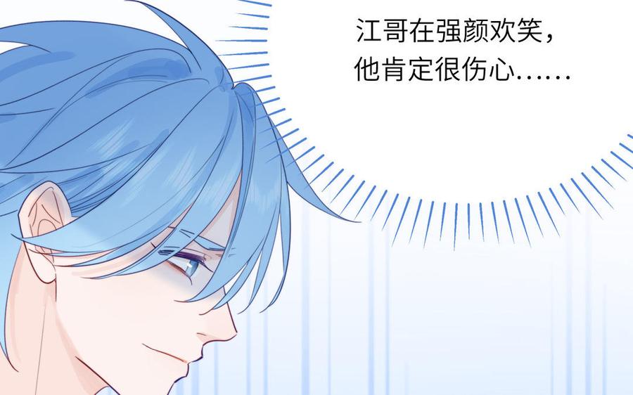 妖怪混圈指南 - 第117话 我是条渣鱼 - 第84张图