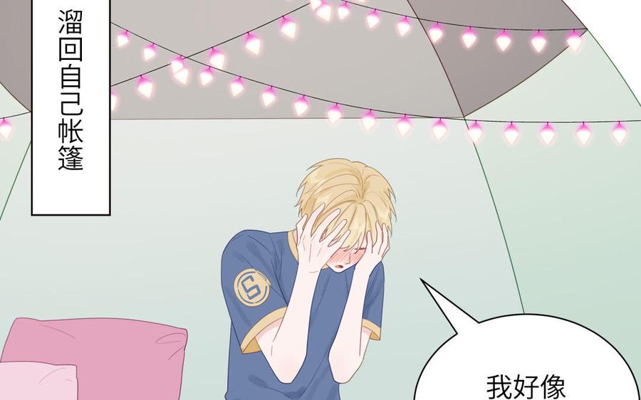 妖怪混圈指南 - 第117话 我是条渣鱼 - 第60张图