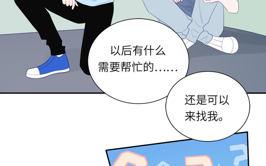 妖怪混圈指南 - 第117话 我是条渣鱼 - 第80张图