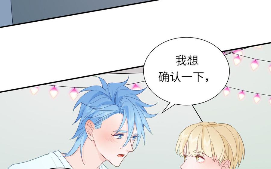 妖怪混圈指南 - 第117话 我是条渣鱼 - 第69张图