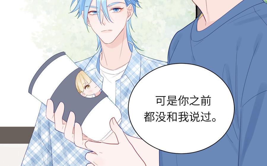 妖怪混圈指南 - 第118话 别再演戏了 - 第50张图