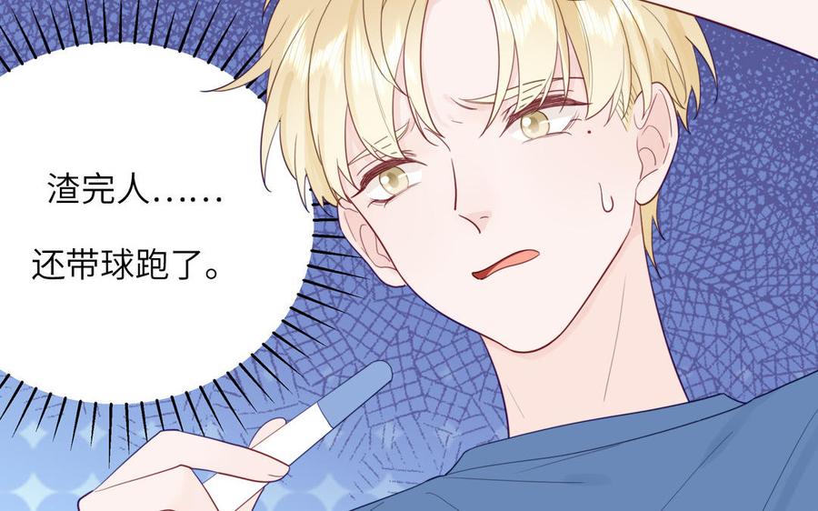 妖怪混圈指南 - 第118话 别再演戏了 - 第21张图