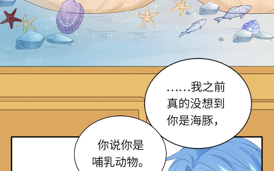 妖怪混圈指南 - 第118话 别再演戏了 - 第84张图