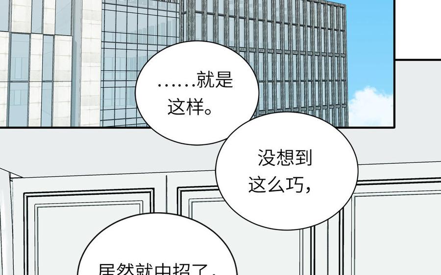 妖怪混圈指南 - 第118话 别再演戏了 - 第24张图