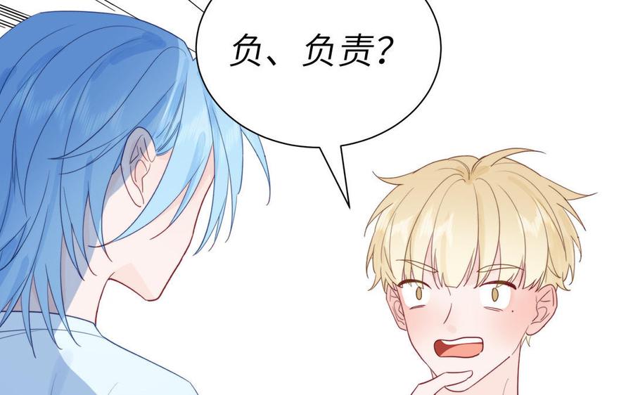 妖怪混圈指南 - 第118话 别再演戏了 - 第9张图