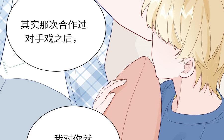 妖怪混圈指南 - 第118话 别再演戏了 - 第36张图