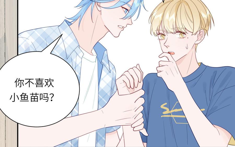 妖怪混圈指南 - 第118话 别再演戏了 - 第30张图