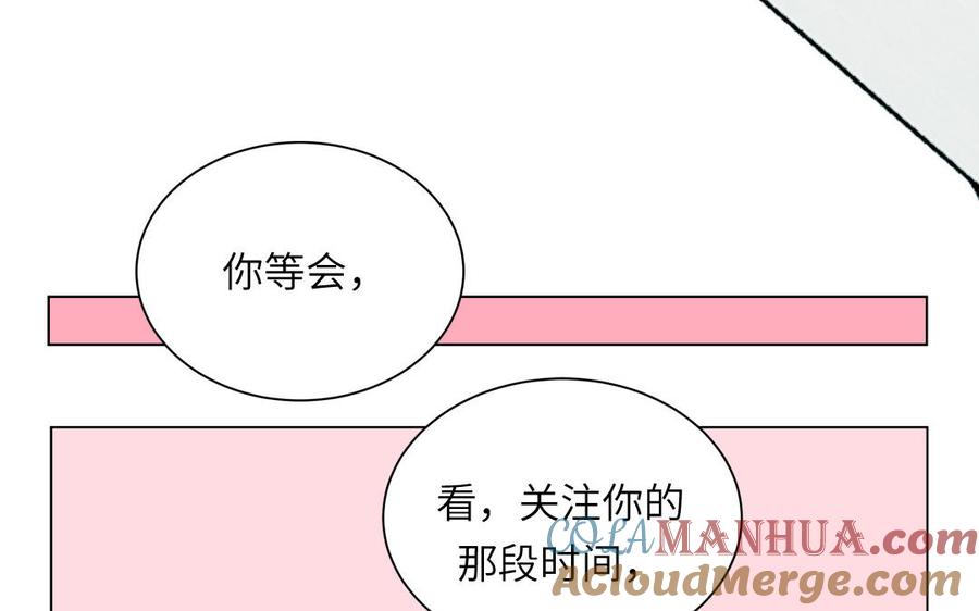 妖怪混圈指南 - 第118话 别再演戏了 - 第40张图