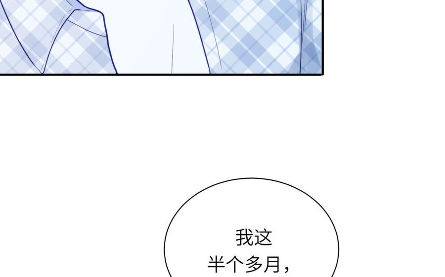 妖怪混圈指南 - 第118话 别再演戏了 - 第53张图