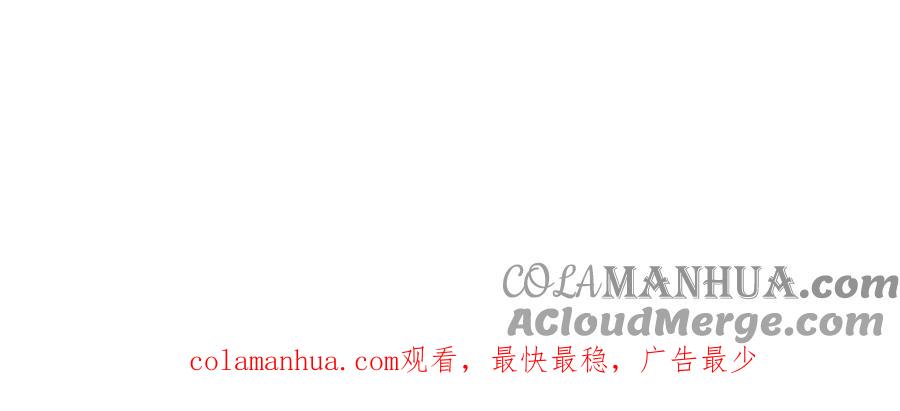 妖怪混圈指南 - 第118话 别再演戏了 - 第94张图