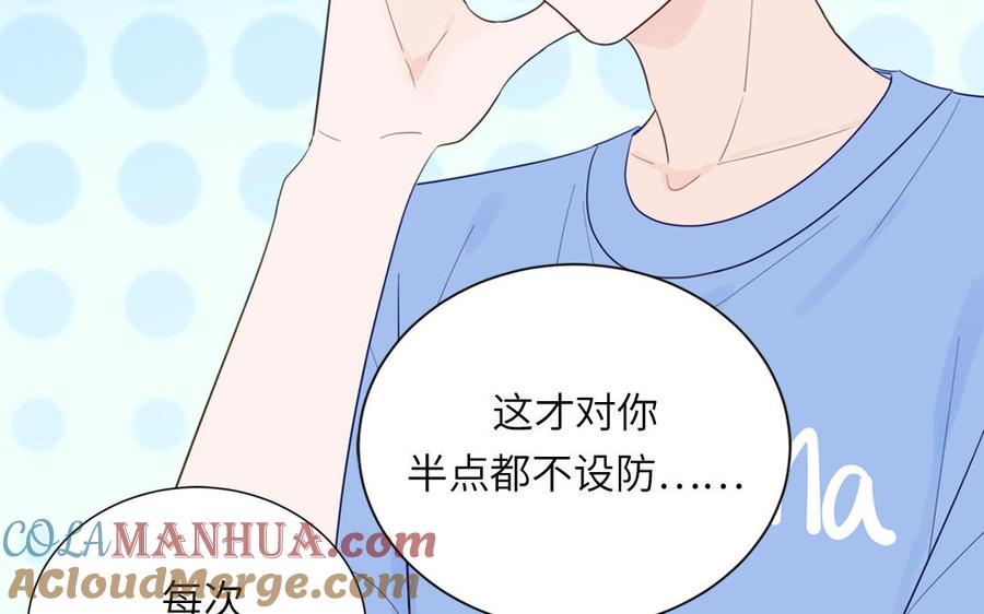 妖怪混圈指南 - 第118话 别再演戏了 - 第88张图