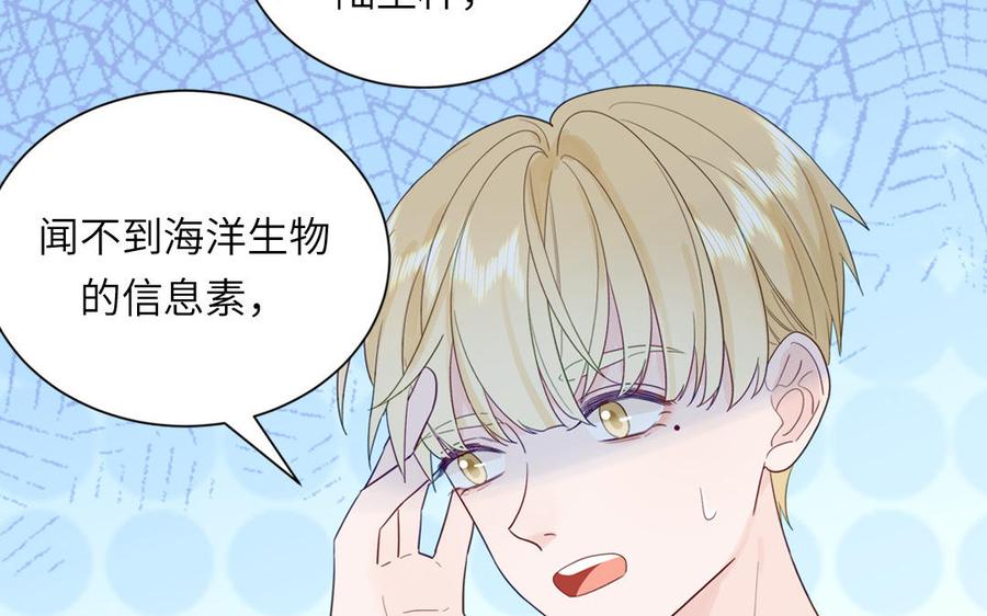 妖怪混圈指南 - 第118话 别再演戏了 - 第87张图