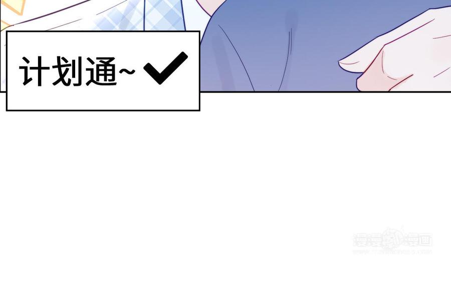 妖怪混圈指南 - 第118话 别再演戏了 - 第65张图