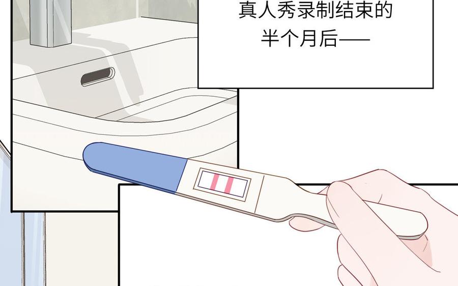 妖怪混圈指南 - 第118话 别再演戏了 - 第17张图