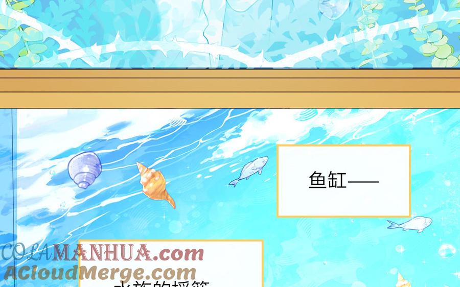 妖怪混圈指南 - 第118话 别再演戏了 - 第82张图