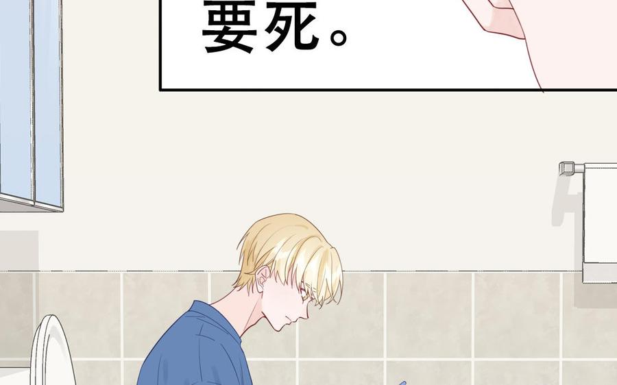 妖怪混圈指南 - 第118话 别再演戏了 - 第18张图