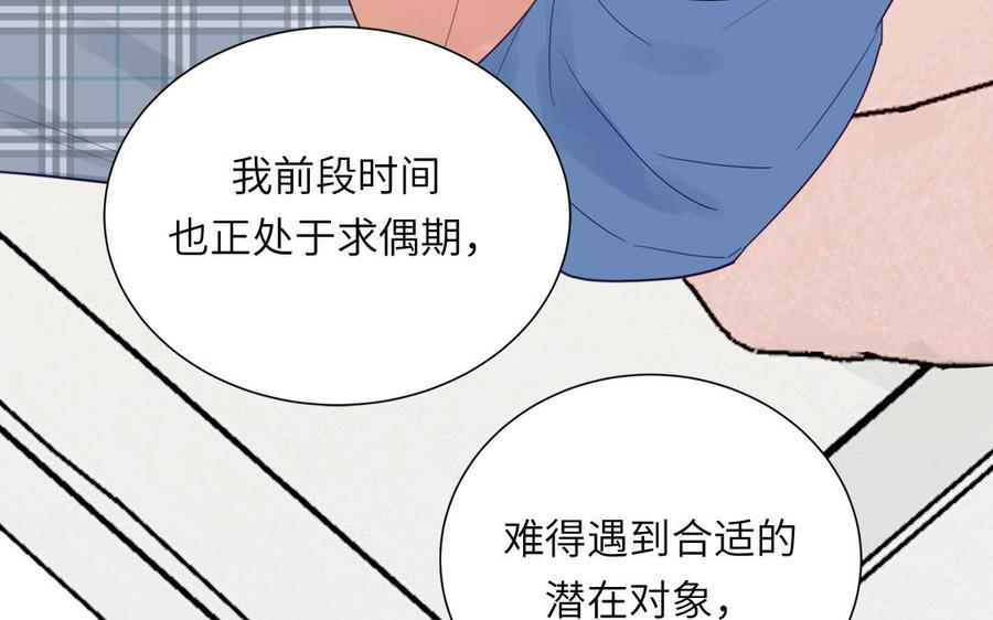 妖怪混圈指南 - 第118话 别再演戏了 - 第38张图