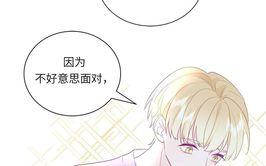 妖怪混圈指南 - 第118话 别再演戏了 - 第54张图