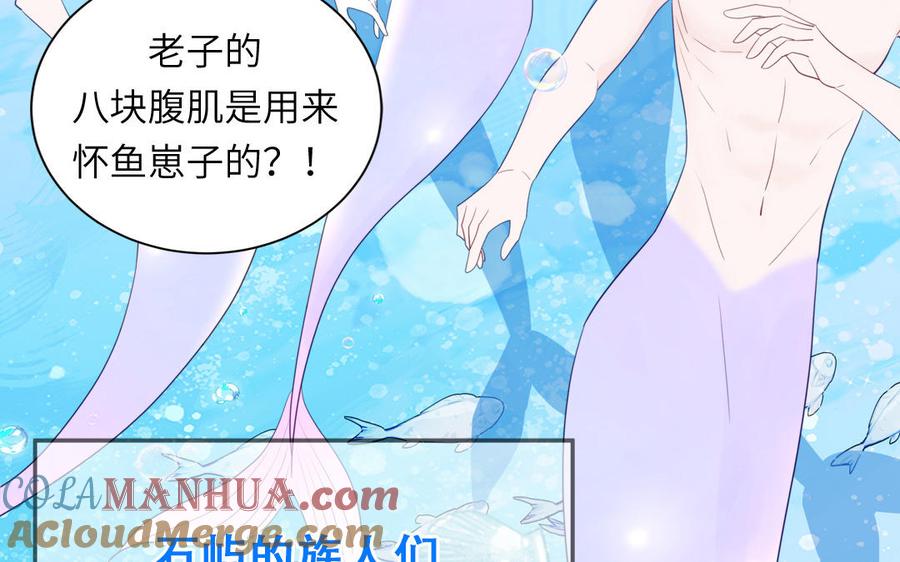 妖怪混圈指南 - 第118话 别再演戏了 - 第70张图