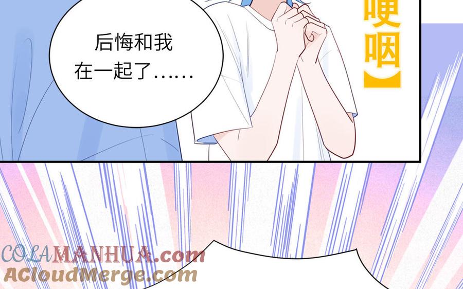 妖怪混圈指南 - 第118话 别再演戏了 - 第91张图