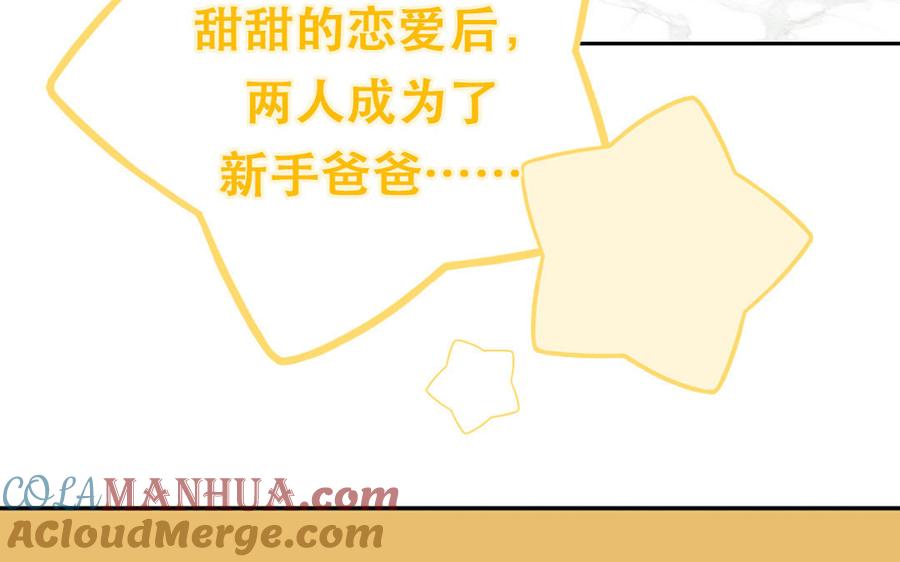 妖怪混圈指南 - 第118话 别再演戏了 - 第79张图