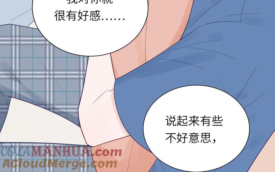 妖怪混圈指南 - 第118话 别再演戏了 - 第37张图