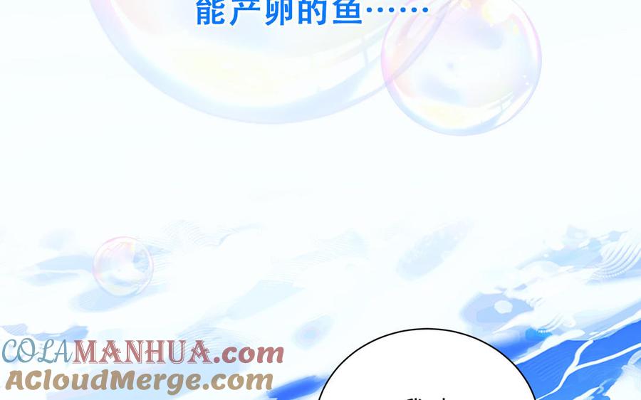 妖怪混圈指南 - 第118话 别再演戏了 - 第67张图