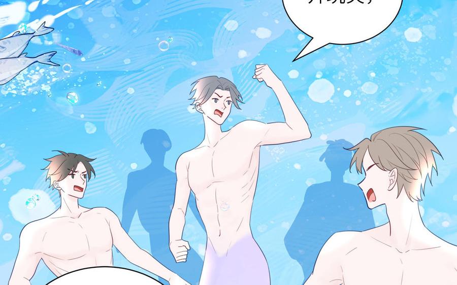 妖怪混圈指南 - 第118话 别再演戏了 - 第69张图