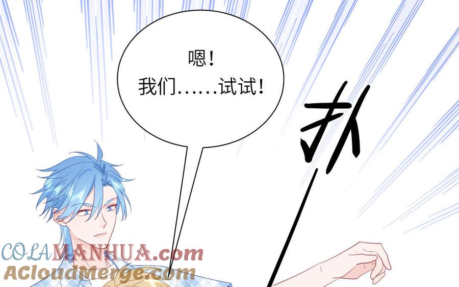 妖怪混圈指南 - 第118话 别再演戏了 - 第61张图