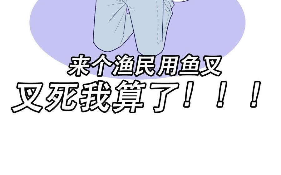 妖怪混圈指南 - 第118话 别再演戏了 - 第14张图