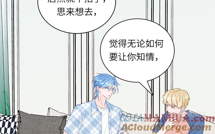 妖怪混圈指南 - 第118话 别再演戏了 - 第25张图