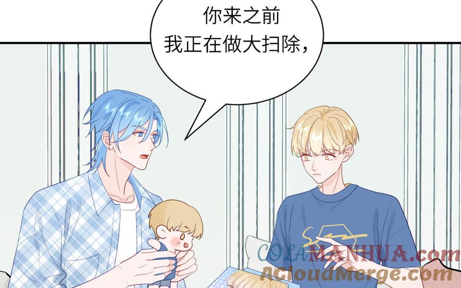 妖怪混圈指南 - 第118话 别再演戏了 - 第43张图