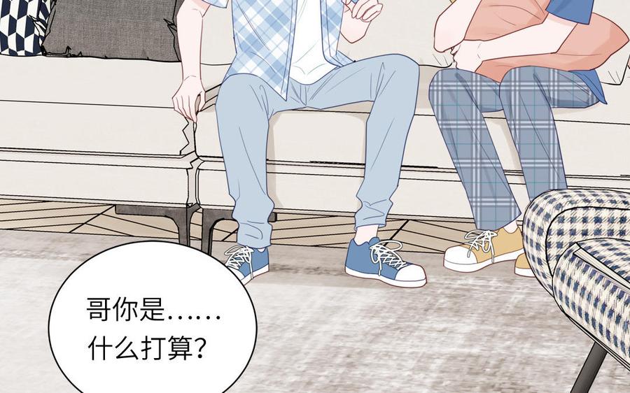 妖怪混圈指南 - 第118话 别再演戏了 - 第26张图