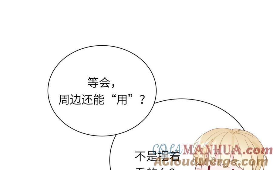 妖怪混圈指南 - 第118话 别再演戏了 - 第46张图