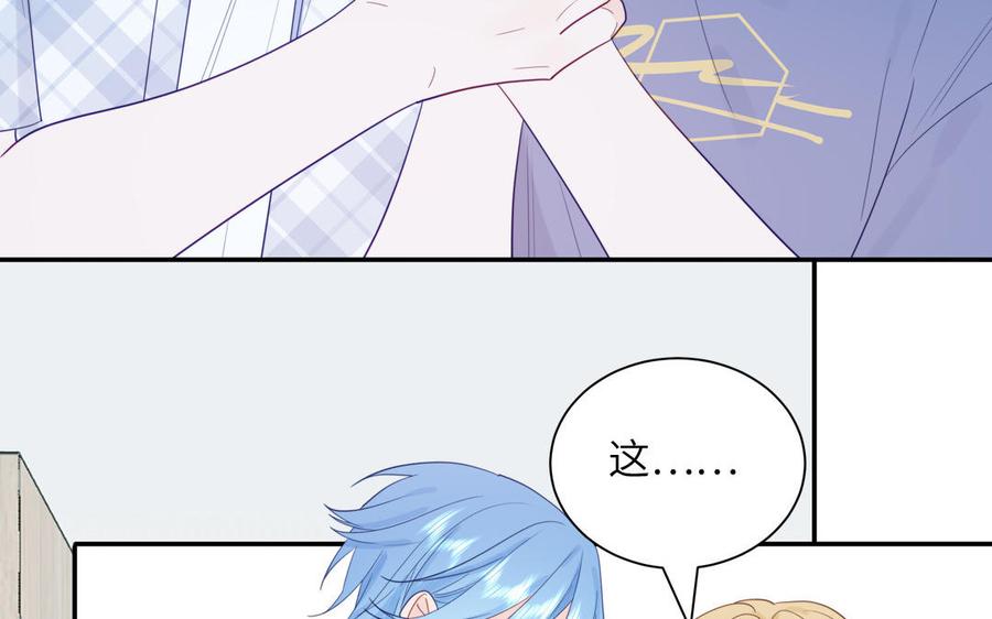 妖怪混圈指南 - 第118话 别再演戏了 - 第29张图