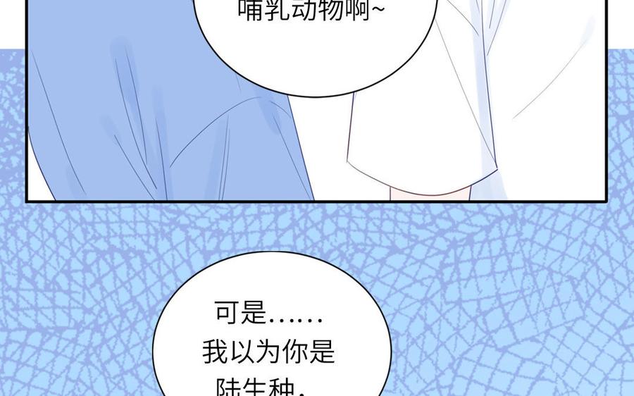 妖怪混圈指南 - 第118话 别再演戏了 - 第86张图