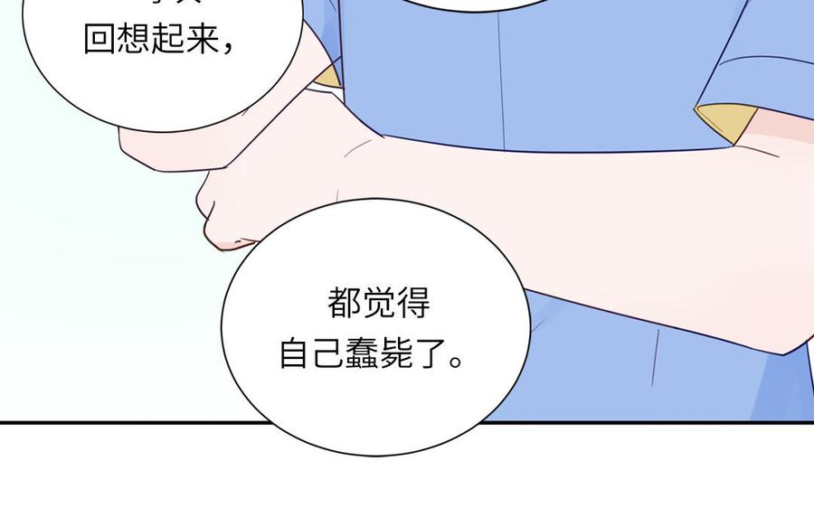 妖怪混圈指南 - 第118话 别再演戏了 - 第89张图