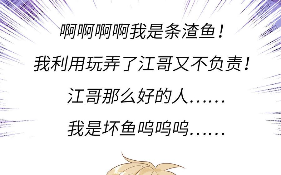 妖怪混圈指南 - 第118话 别再演戏了 - 第12张图