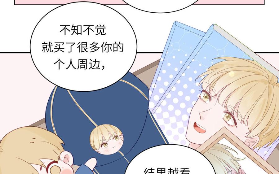 妖怪混圈指南 - 第118话 别再演戏了 - 第41张图