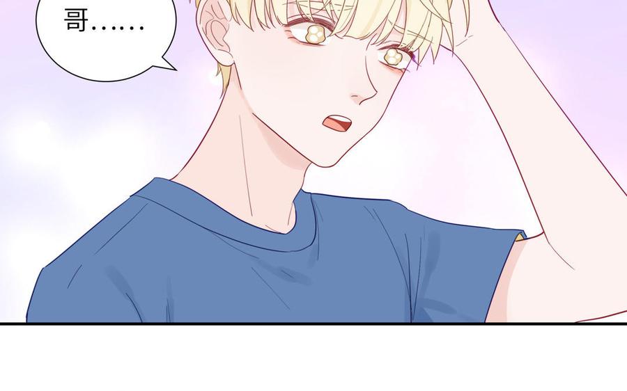 妖怪混圈指南 - 第118话 别再演戏了 - 第59张图