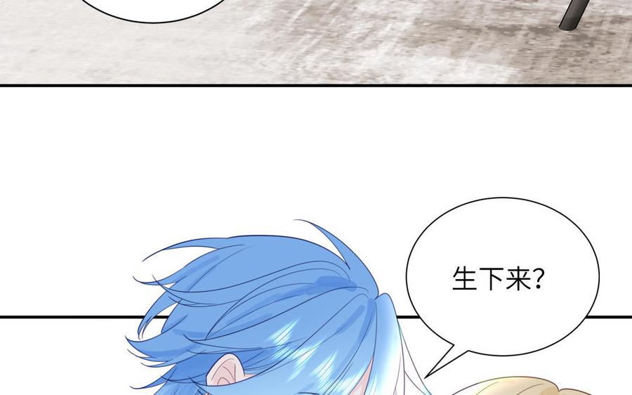 妖怪混圈指南 - 第118话 别再演戏了 - 第27张图