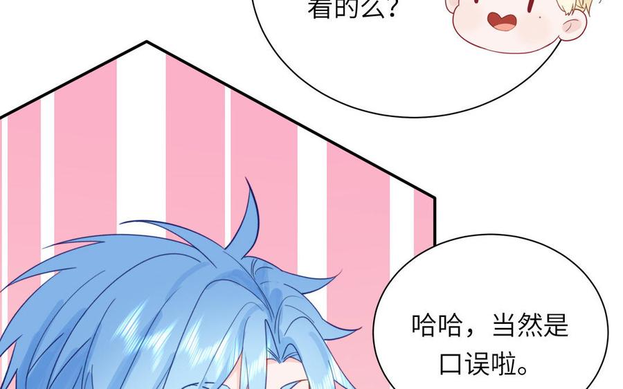 妖怪混圈指南 - 第118话 别再演戏了 - 第47张图